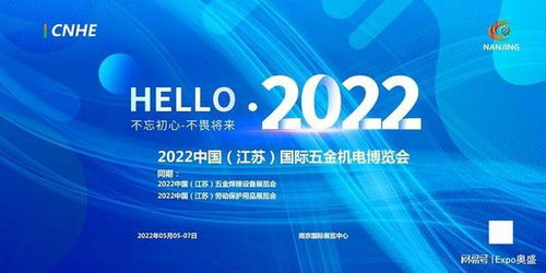 2022南京勞動保護用品展 創新與銷售新機遇