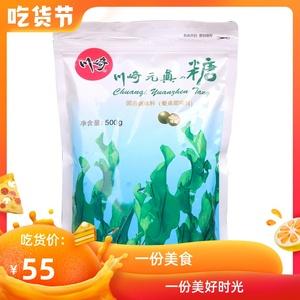 正品川崎元真糖500g 元貞糖替代木糖醇代糖甜味劑烘焙原料調味品