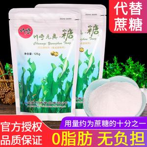 川崎元真糖125g*2袋 元貞糖可替代木糖醇甜味劑調味0脂肪烘焙原料