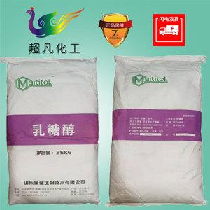乳糖醇 食品級 代糖甜味劑 烘焙原料 用于食品冷凍食品巧克力糕點(diǎn)