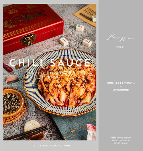 美食攝影 香辣醬紅油調(diào)味料 電商食品食物產(chǎn)品拍攝