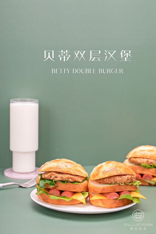 重慶美食攝影 產品牛角 漢堡 靜物視覺工作室