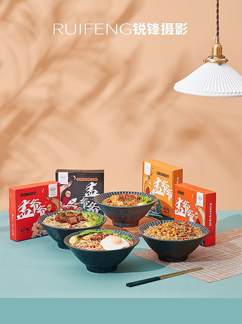 產品拍攝 美食攝影 重慶小面 ruifeng 武漢銳鋒攝影